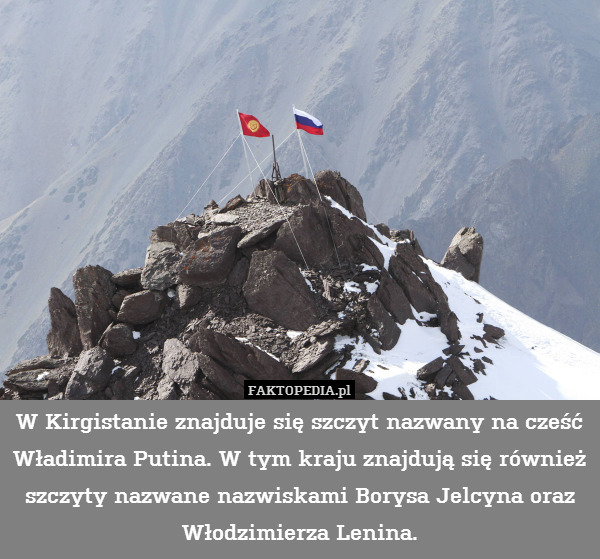 W Kirgistanie znajduje się szczy nazwany na cześć Władimira Putina. W tym