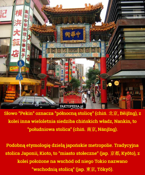 Słowo "Pekin" oznacza "północną stolicę" (chiń. 北京,