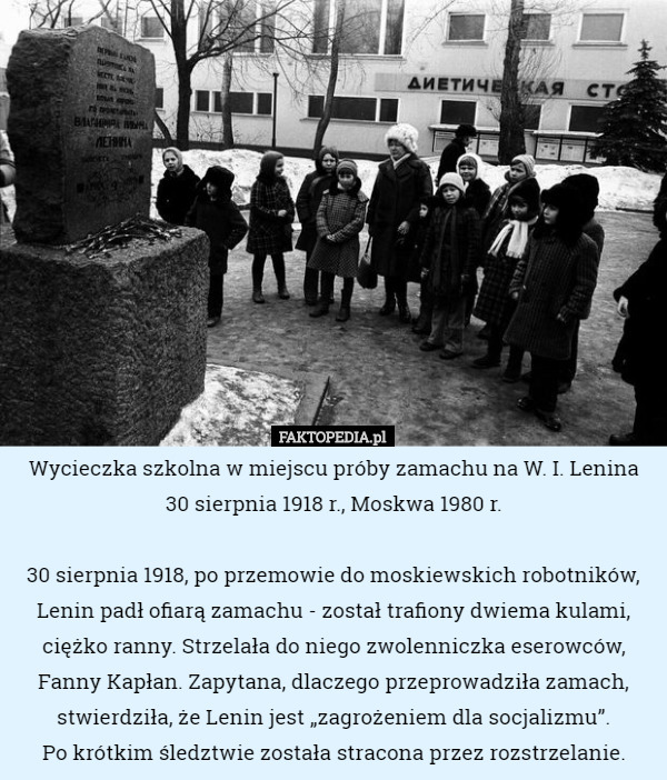 Wycieczka szkolna w miejscu próby zamachu na W. I. Lenina 30 sierpnia 1918...
