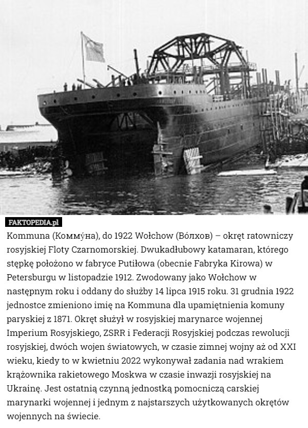 Kommuna (Комму́на), do 1922 Wołchow (Вóлхов) – okręt ratowniczy rosyjskiej...